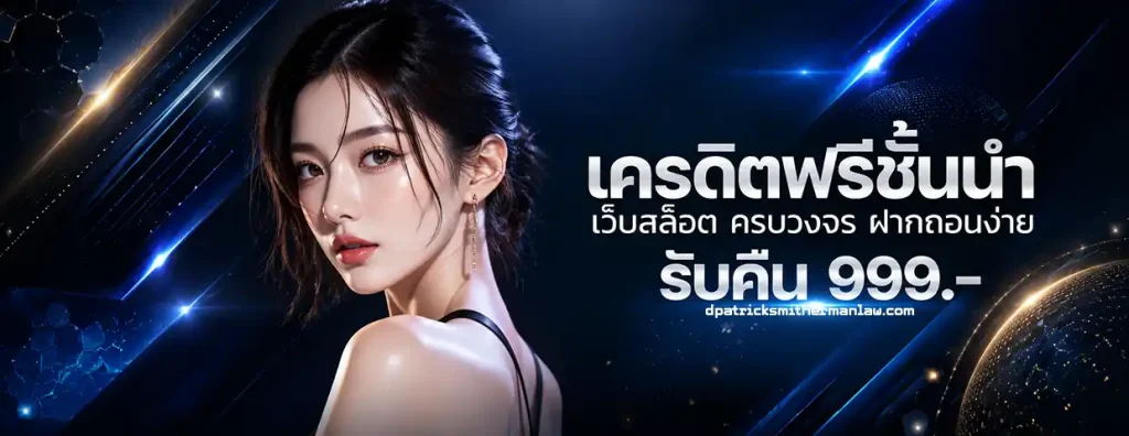สล็อตเล่นง่าย 1 บาท